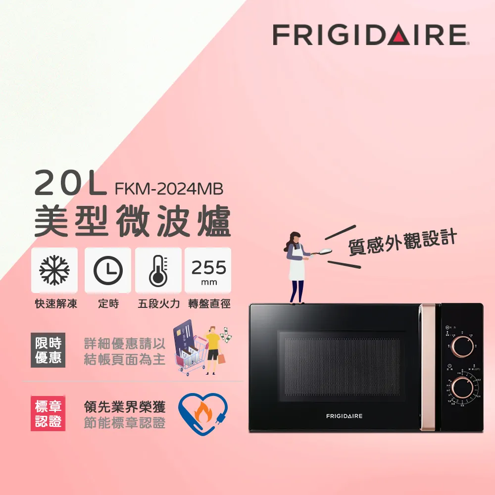 美國富及第Frigidaire 20L復古美型微波爐 蒂芬尼綠 FKM-2046MG 歷史價格詳細信息