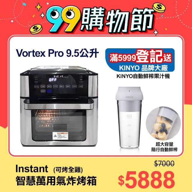 【Instant】Vortex Pro 9.5公升智慧萬用氣炸烤箱 歷史價格詳細信息