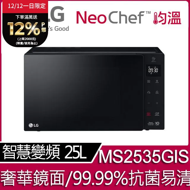 LG 樂金 智慧變頻微波爐(尊爵黑) MS4295DIS 歷史價格詳細信息