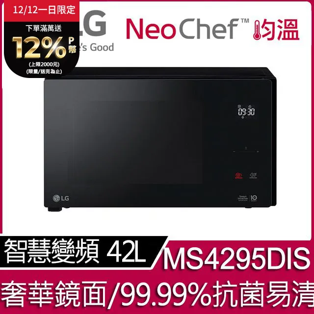LG 樂金 智慧變頻微波爐(尊爵黑) MS4295DIS 歷史價格詳細信息