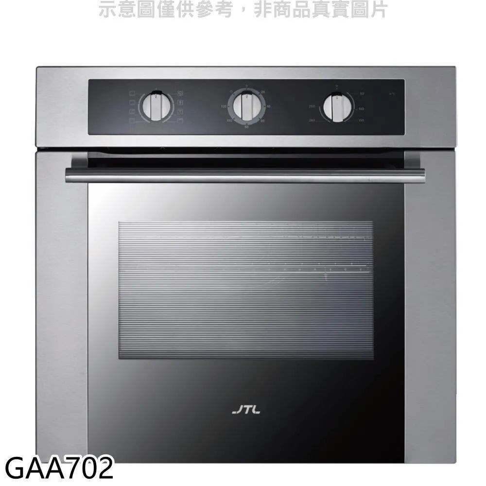 喜特麗 59.5公分嵌入式烤箱【GAA702】 歷史價格詳細信息