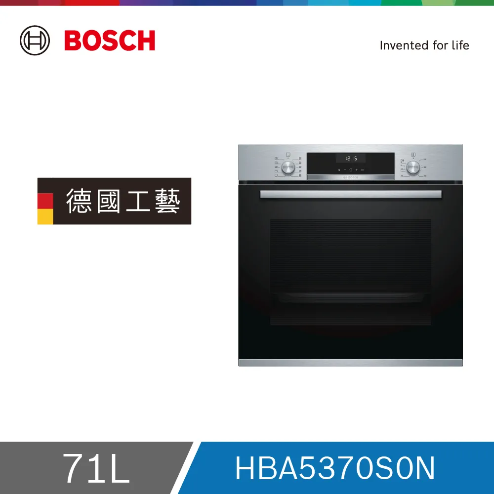 BOSCH 6系列 71公升 嵌入式烤箱 經典銀 HBA5370S0N 歷史價格詳細信息