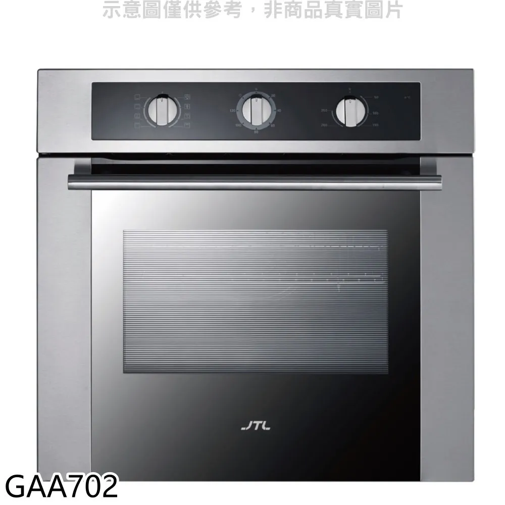 喜特麗 59.5公分嵌入式烤箱【GAA702】 價格比較,價格查詢,歷史價格詳細信息