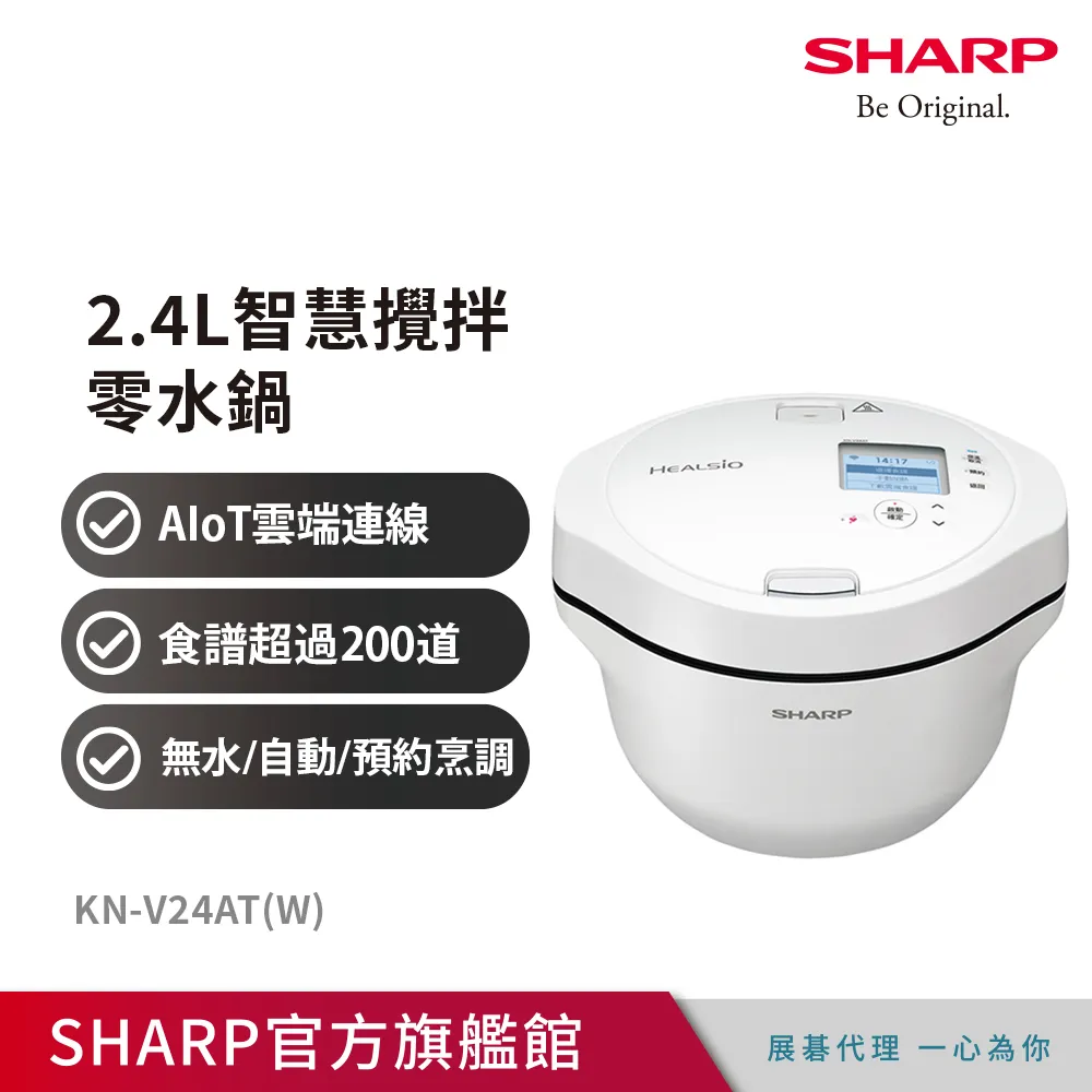 SHARP 夏普 2.4L 6人份 HEALSIO 智慧攪拌零水鍋 KN-V24AT 台灣公司貨 歷史價格詳細信息