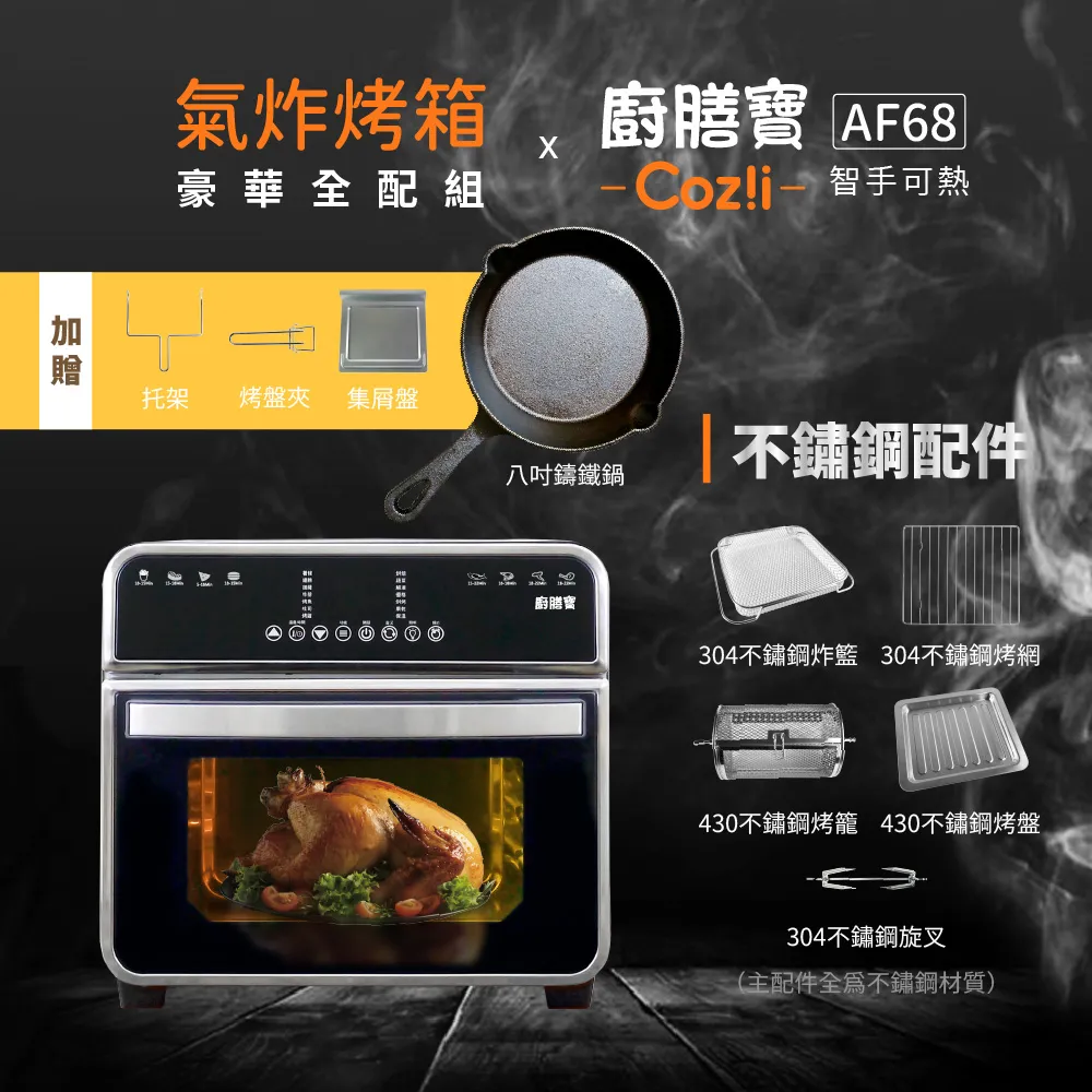 Coz!i廚膳寶 AF68專用 集屑盤 歷史價格詳細信息