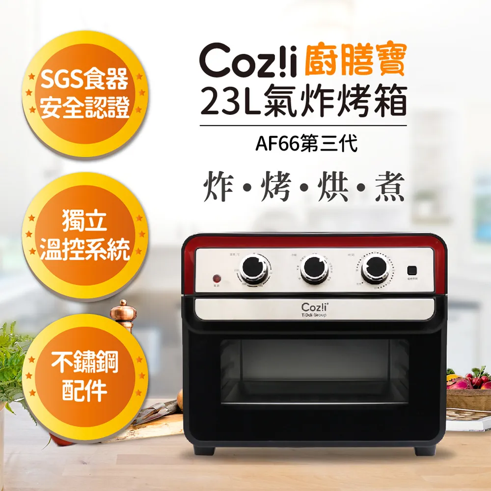 廚膳寶Coz!i -15L氣炸烤箱AF68 歷史價格詳細信息