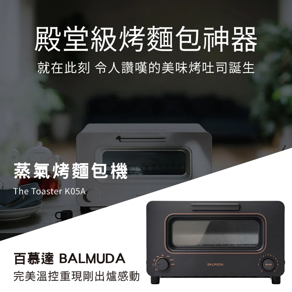 BALMUDA The Toaster Pro 蒸氣烤麵包機 專業版 (黑/古銅) K11C-SE-BK 歷史價格詳細信息