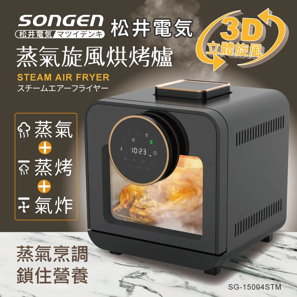 【SONGEN 松井】蒸熨兩用蒸氣掛燙機/電熨斗(SG-QY21-P) 歷史價格詳細信息