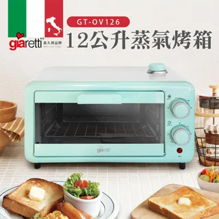 【義大利 Giaretti】12公升蒸氣烤箱(GT-OV126)【楊桃美食網】 歷史價格詳細信息