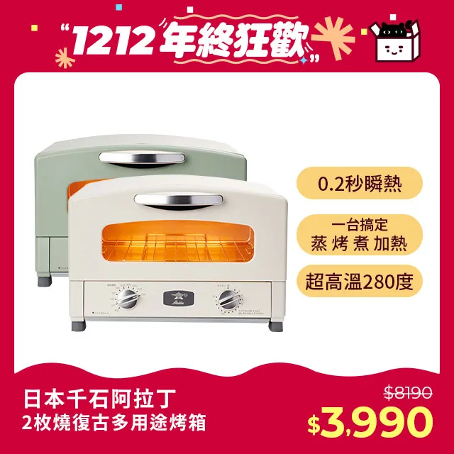 日本Sengoku Aladdin 千石阿拉丁 「專利0.2秒瞬熱」魔法瞬熱烤麵包機 AEP-G15T 歷史價格詳細信息