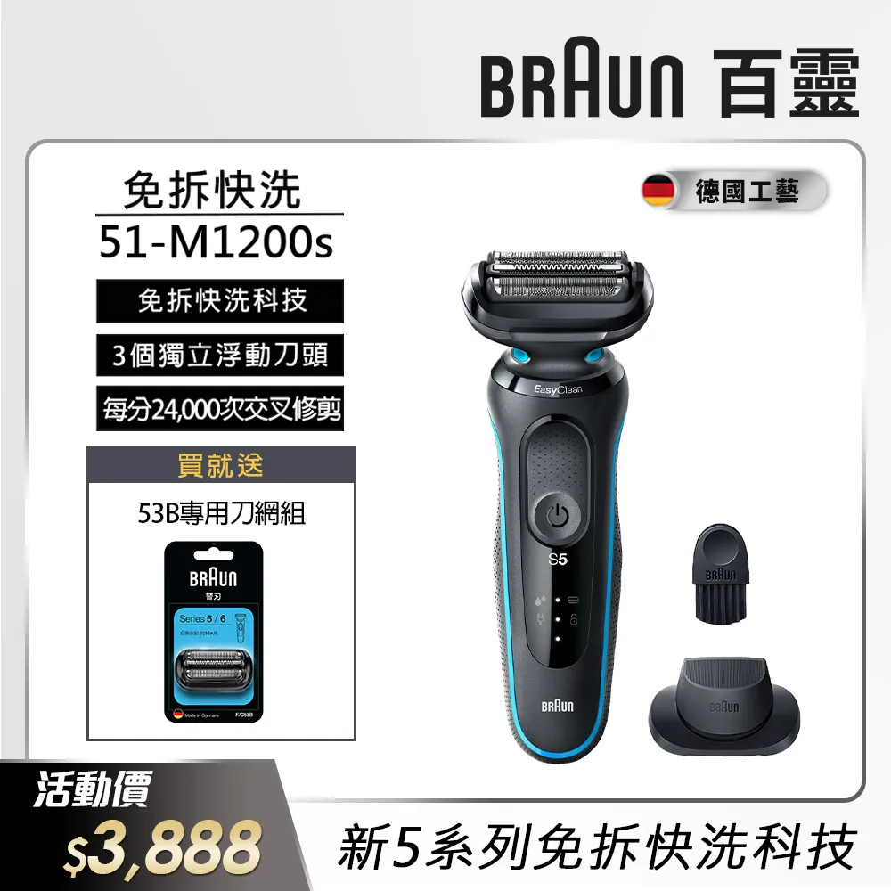 德國百靈BRAUN 新5系列免拆快洗電鬍刀 50-B7000cc 送Braun 匣式清潔液 (2年保固) 公司貨 歷史價格詳細信息