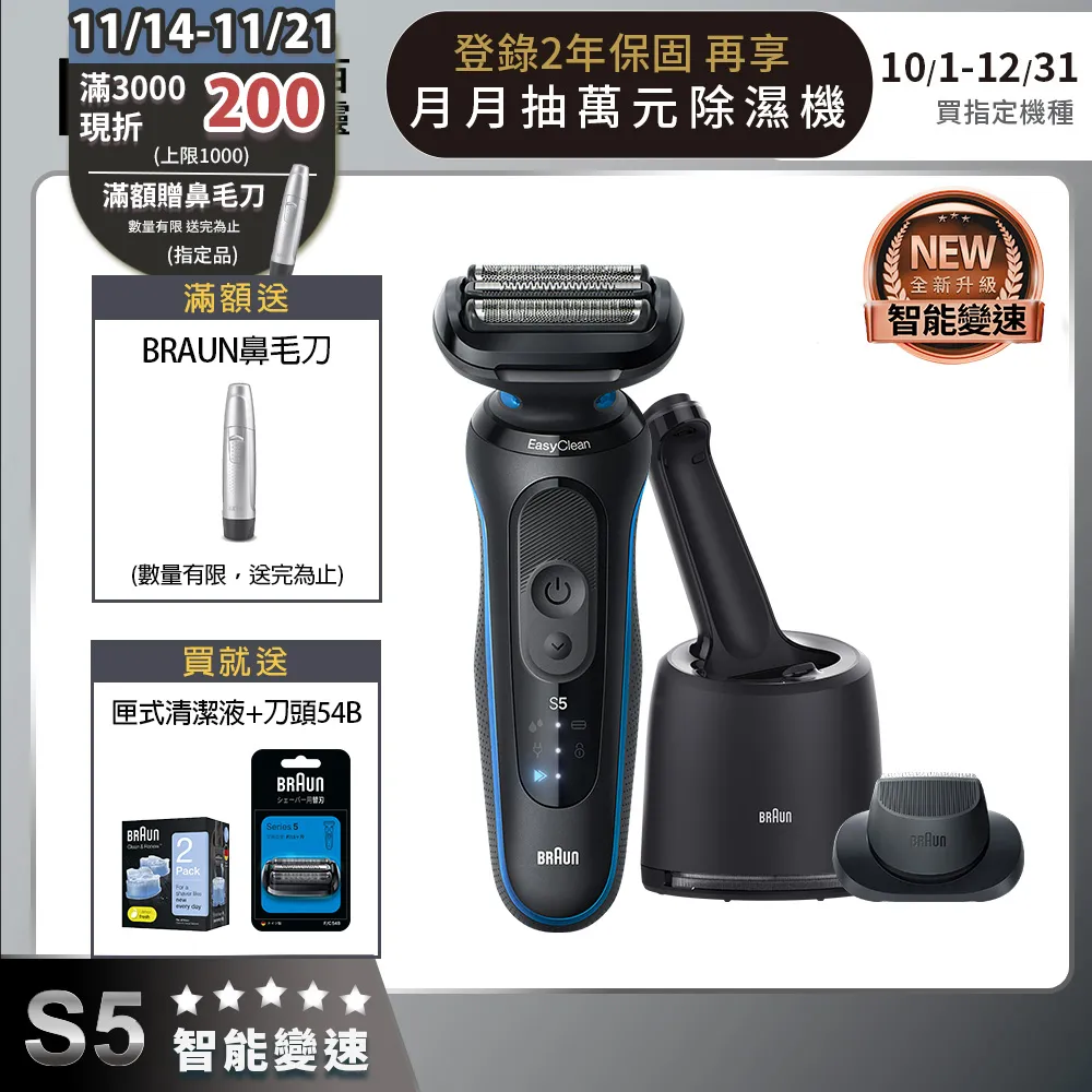 【德國百靈BRAUN】5系PRO電動刮鬍刀/電鬍刀52-A1200s+PRO1 3D電動牙刷-不挑色(超值組合) 歷史價格詳細信息
