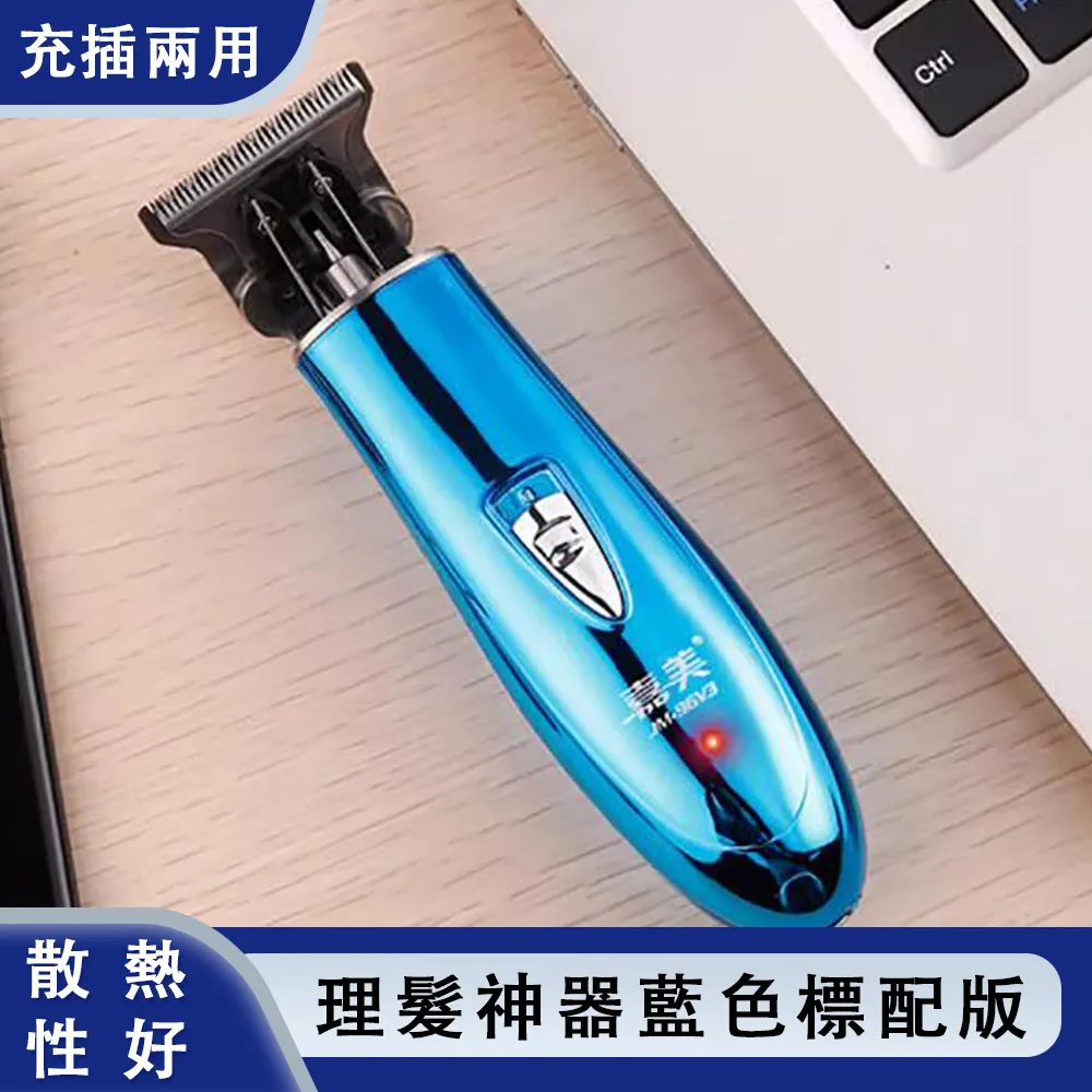 油頭雕刻電推剪專業發廊理發店專用刻痕電推子理發神器剃光頭家用 歷史價格詳細信息