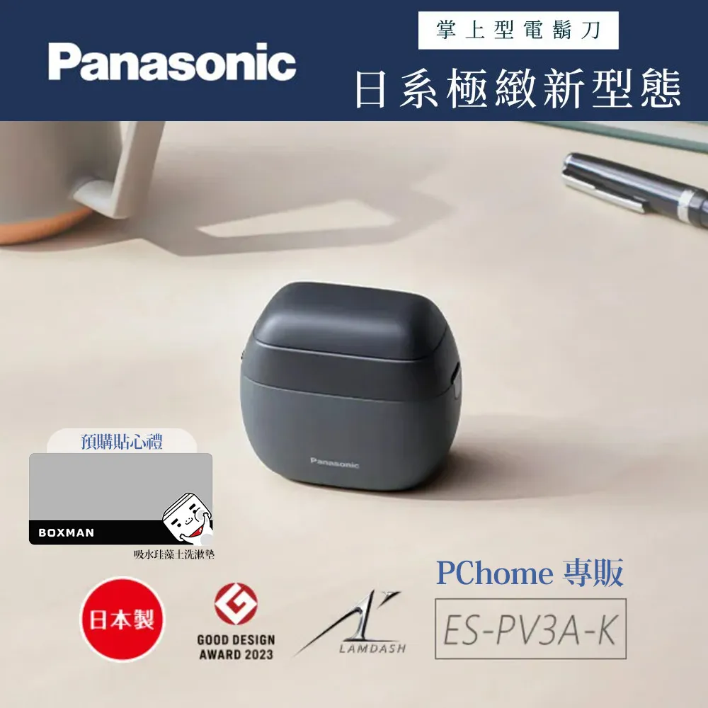 Panasonic國際牌 日製旗艦防水六枚刃電動刮鬍刀ES-LS9AX-K(黑色) 歷史價格詳細信息