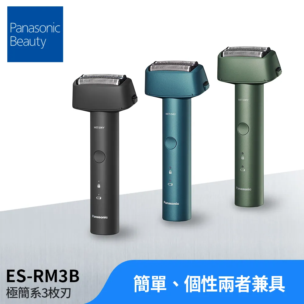 【Panasonic 國際牌】ES-RM3B 極簡系3枚刃電鬍刀 黑色 歷史價格詳細信息