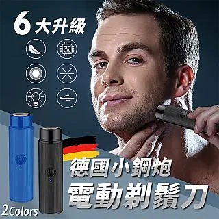 【 】德國小鋼炮電動鼻毛修剪器男充電式鼻毛修剪刀頭水洗清理器鼻毛器 歷史價格詳細信息