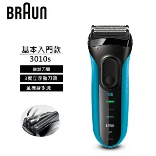 【BRAUN 德國百靈】3010s 新升級 三鋒系列電動刮鬍刀/電鬍刀 歷史價格詳細信息