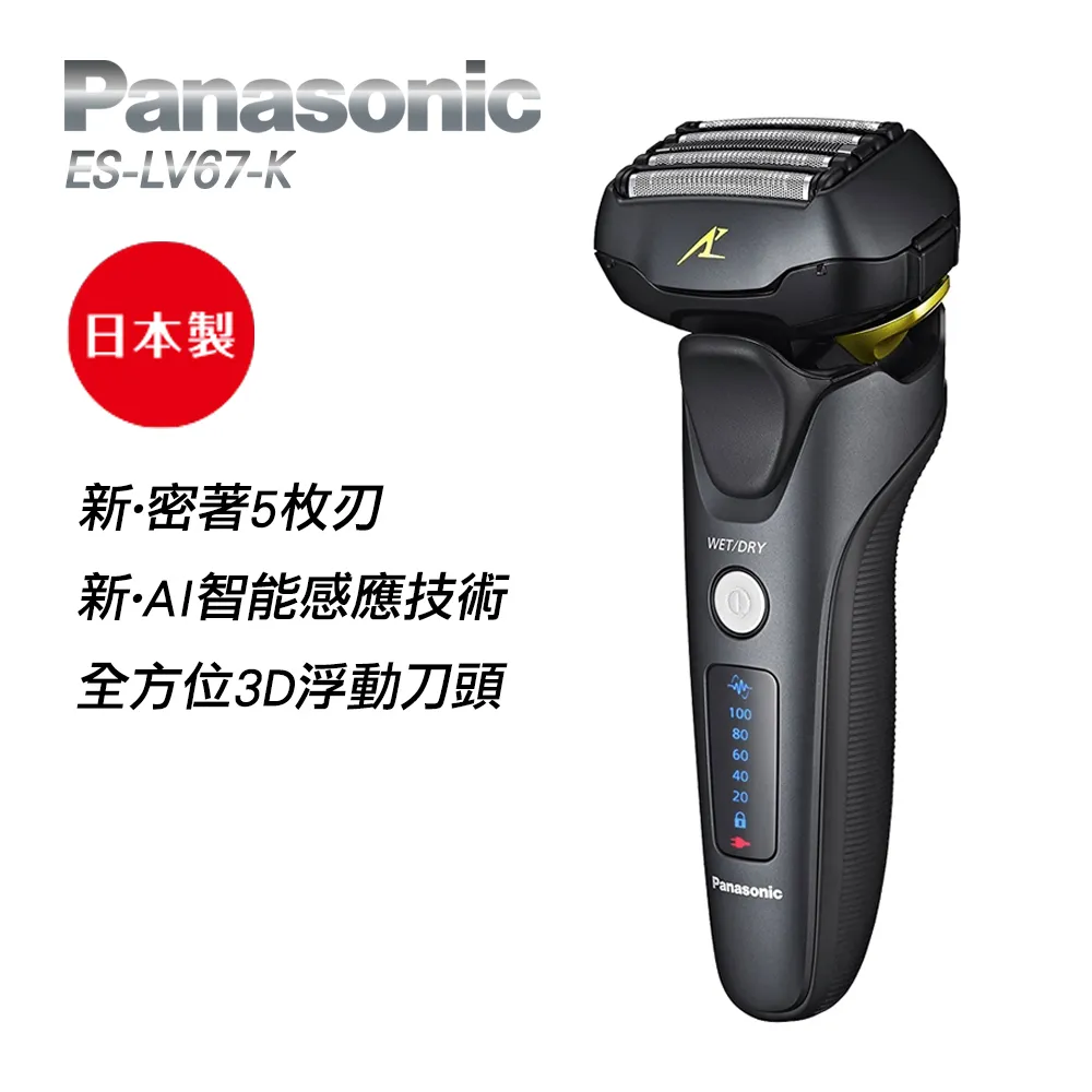 Panasonic 國際牌 五件式 超靜音 整髮器 EH-KA71 歷史價格詳細信息