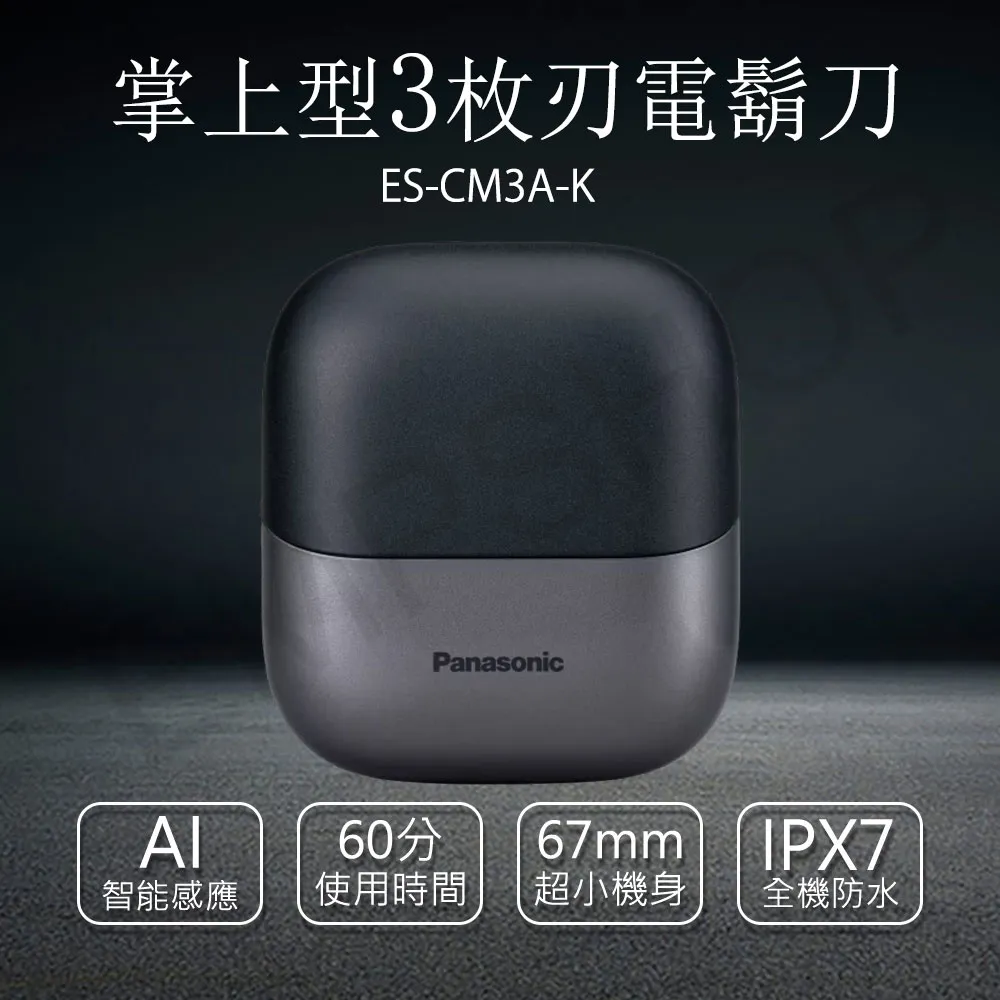 Panasonic 掌上型三枚刃觸控電鬍刀 小精靈(炫光紫) ES-CM3A 歷史價格詳細信息