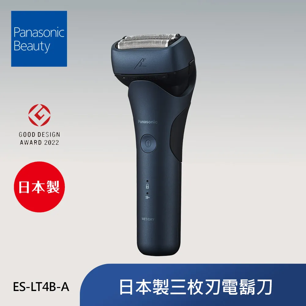 Panasonic國際牌 日本製三枚刃電鬍刀(雪白) ES-LT2B-W 歷史價格詳細信息