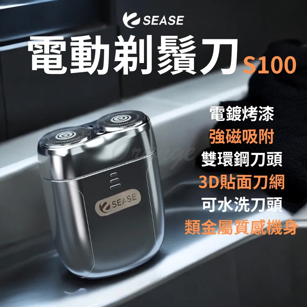 SEASE 電動剃鬚刀 S2301 小米有品 電動剃鬍刀 電動刮鬍刀 刮鬍刀 剃鬍刀 電鬍刀 剃鬚刀 三刀頭 浮動 歷史價格詳細信息
