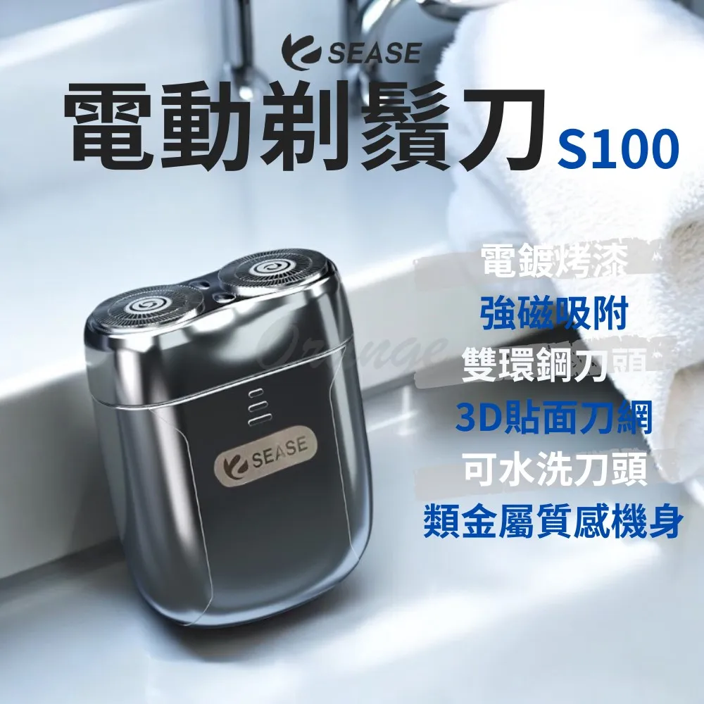 SEASE 電動剃鬚刀 S2301 小米有品 電動剃鬍刀 電動刮鬍刀 刮鬍刀 剃鬍刀 電鬍刀 剃鬚刀 三刀頭 浮動 歷史價格詳細信息