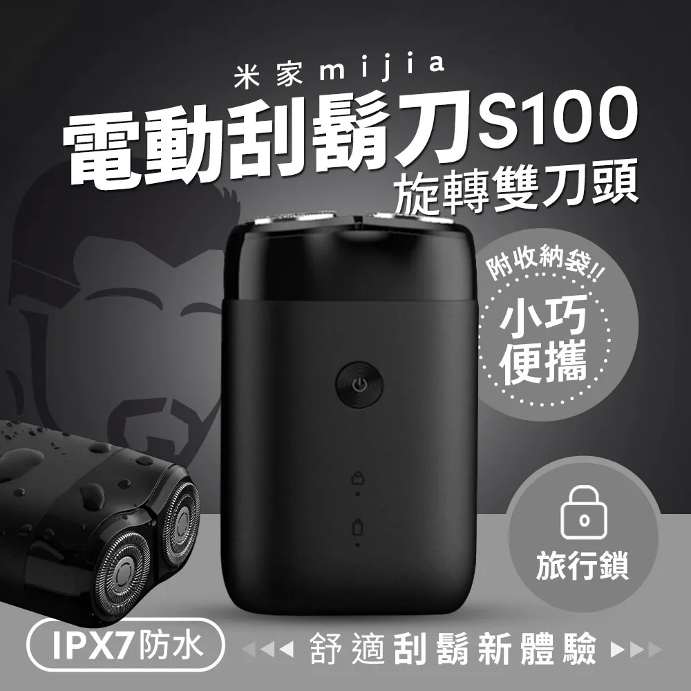【小米】米家電動刮鬍刀 S100 充電式刮鬍刀 小米刮鬍刀 米家刮鬍刀 電鬍刀 (旅行用刮鬍刀) 歷史價格詳細信息