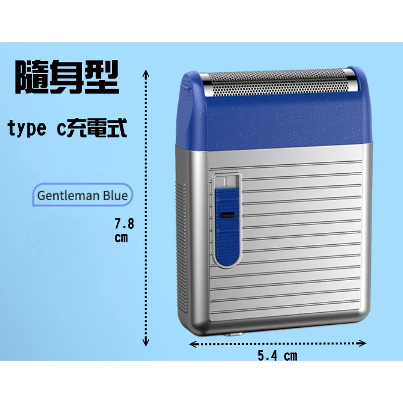 攜帶型迷你充電式電動刮鬍刀 價格比較,價格查詢,歷史價格詳細信息