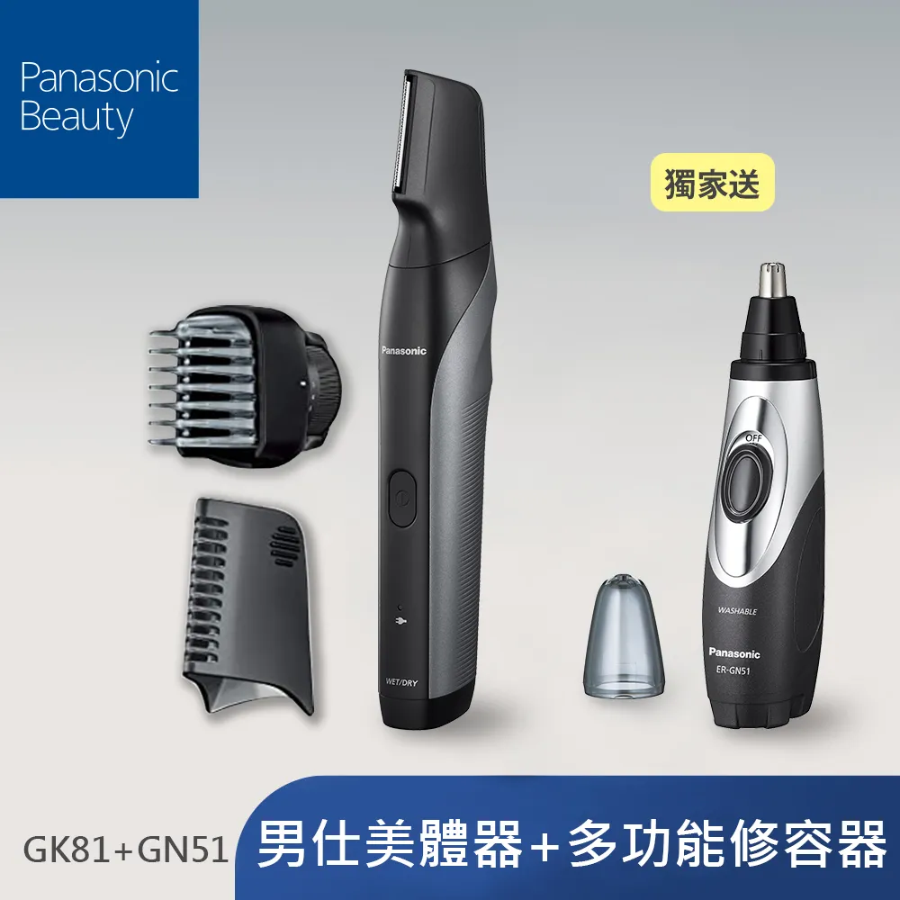 Panasonic【ER-GN51-H】國際牌 防水多功能修容刀 【德泰電器】 歷史價格詳細信息