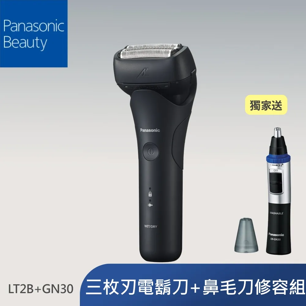 Panasonic國際牌 日本製三枚刃電鬍刀(雪白) ES-LT2B-W 歷史價格詳細信息