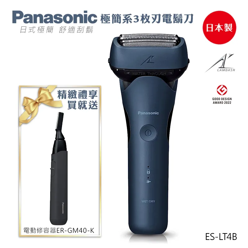 Panasonic單刀水洗刮鬍刀 ES-3831全新品保固一年 乾電池型 歷史價格詳細信息
