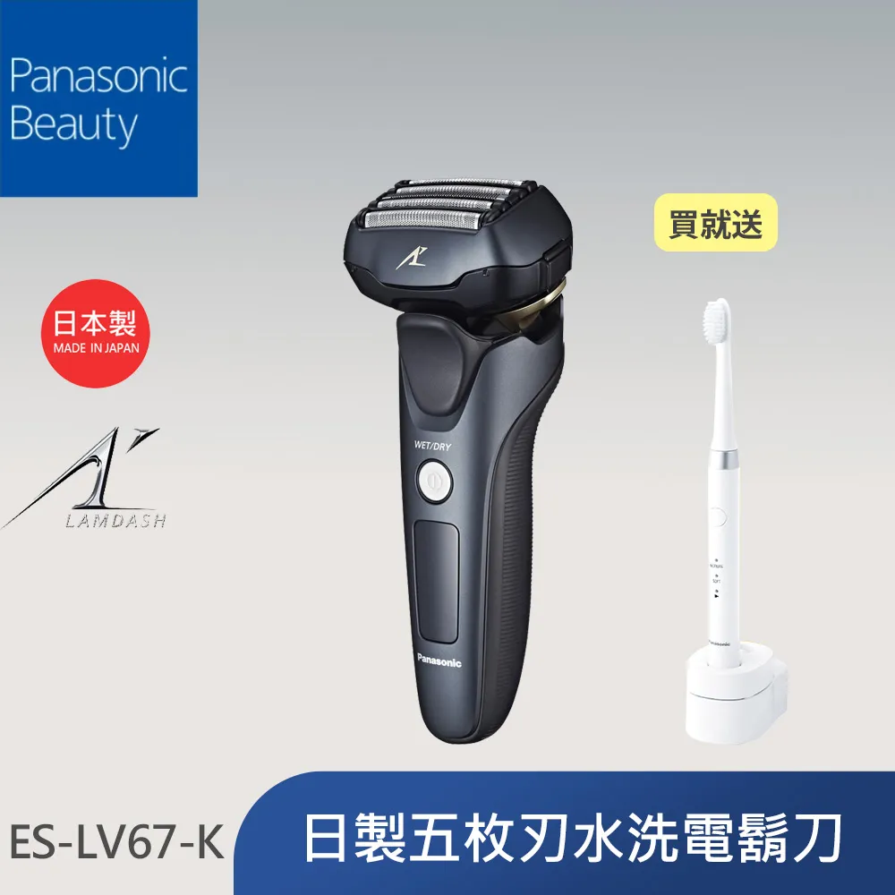 【Panasonic 國際牌】3D浮動式新密著五刀刃電鬍刀 ES-LV67-K頂級刮鬍刀 買就贈網路線一條滿額再贈喵喵購 歷史價格詳細信息