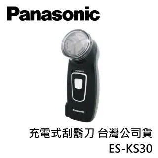 Panasonic國際牌 充電式刮鬍刀 ES-KS30(二入組) 歷史價格詳細信息