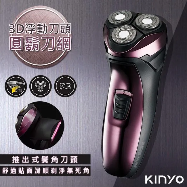 【KINYO】三刀頭充電式電動刮鬍刀(KS-502)刀頭可水洗-2入組 歷史價格詳細信息