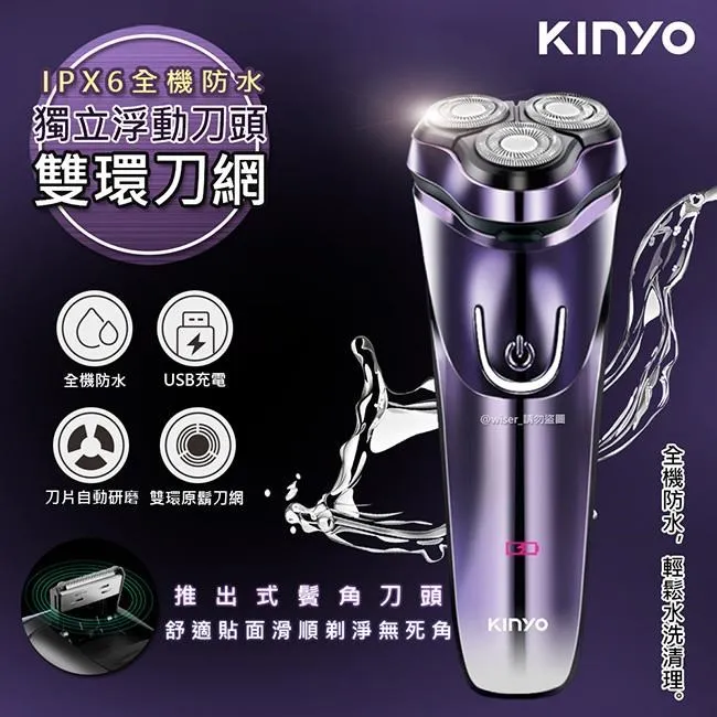【KINYO】三刀頭充電式電動刮鬍刀(KS-502)刀頭可水洗-2入組 歷史價格詳細信息