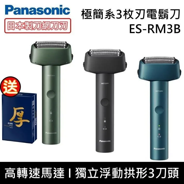 Panasonic 國際牌 極簡系3枚刃電鬍刀 ES-LT2B 歷史價格詳細信息