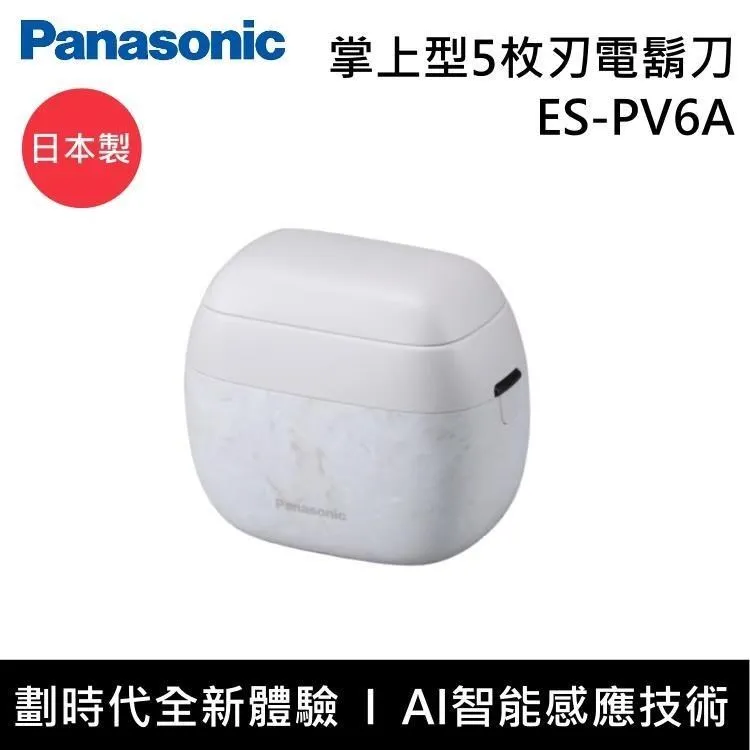 Panasonic 掌上型三枚刃觸控電鬍刀 小精靈(炫光紫) ES-CM3A 歷史價格詳細信息