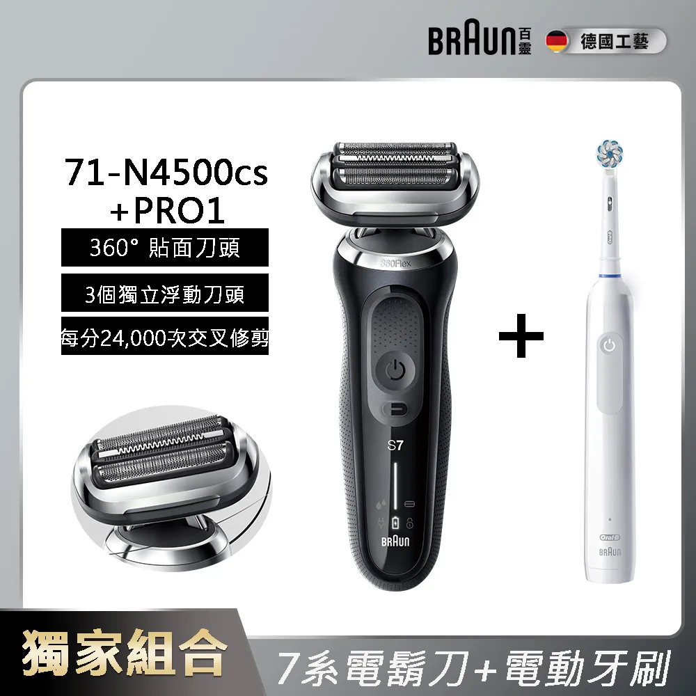 【德國百靈BRAUN】7系列暢型貼面電鬍刀(70-N1200s ★福利品特賣★) 歷史價格詳細信息