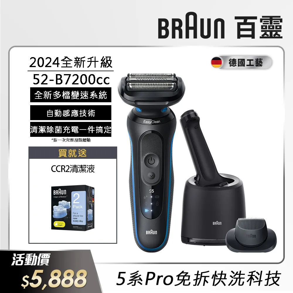 【德國百靈BRAUN】5系PRO電動刮鬍刀/電鬍刀52-A1200s+PRO1 3D電動牙刷-不挑色(超值組合) 歷史價格詳細信息