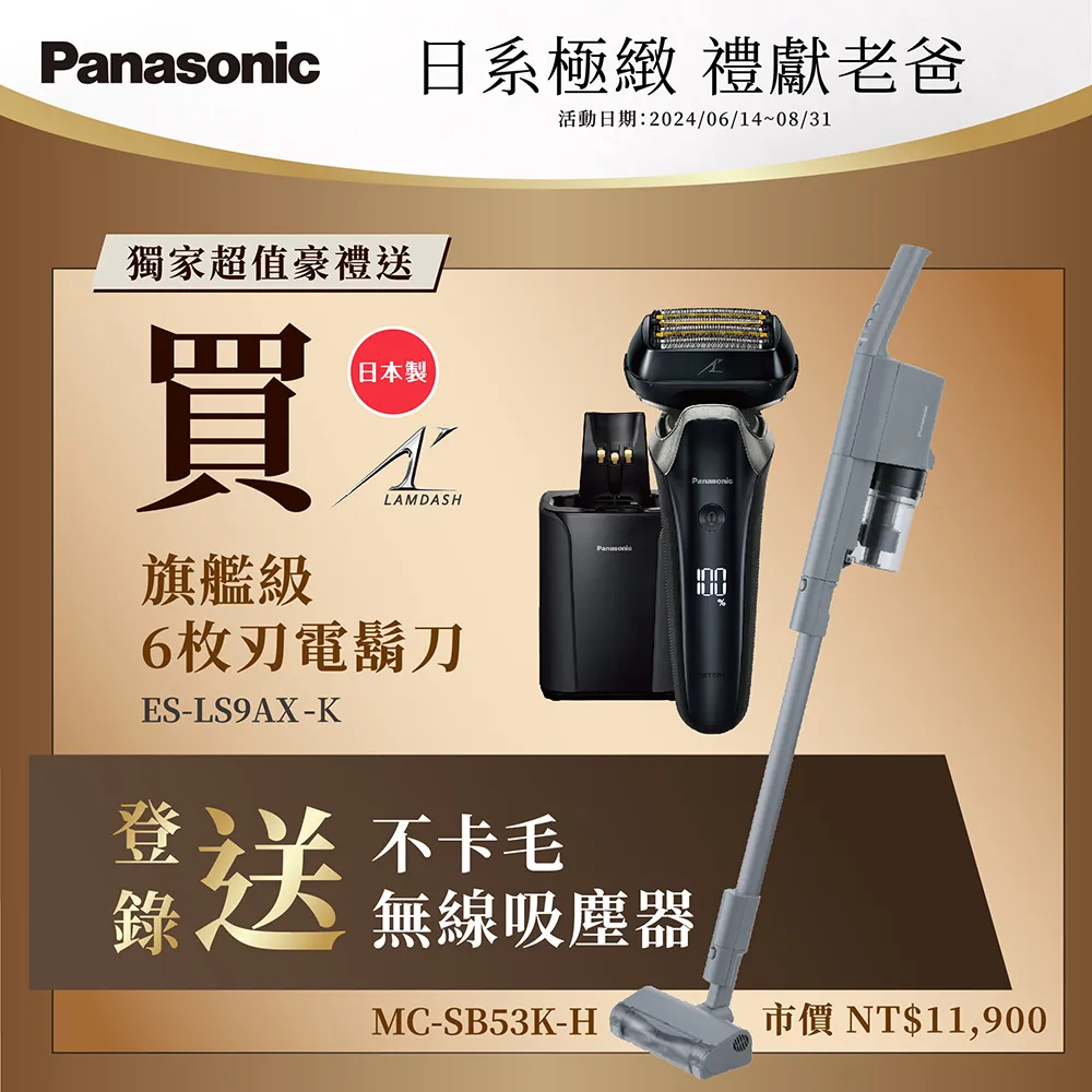 Panasonic 國際牌 日本製 防水六刀頭充電式 電鬍刀 刮鬍刀 ES-LS9AX-K 父親節禮物 首選 現貨 歷史價格詳細信息