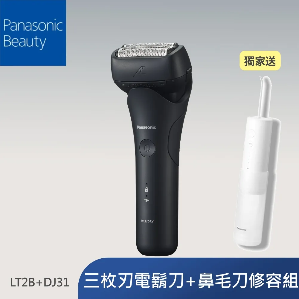 Panasonic國際牌 日本製三枚刃電鬍刀(雪白) ES-LT2B-W 歷史價格詳細信息