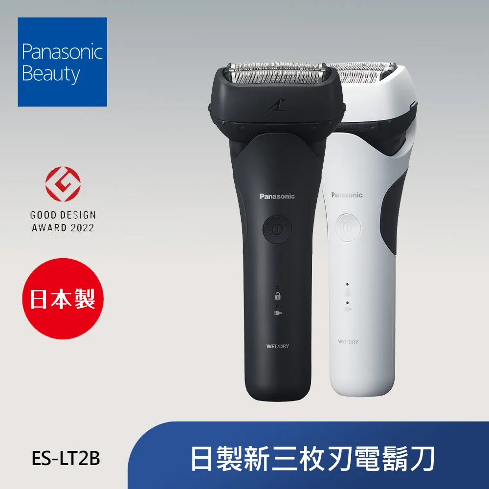 Panasonic國際牌 日製新三枚刃電鬍刀+攜便型沖牙機 ES-LT2B+EW-DJ31-W 歷史價格詳細信息