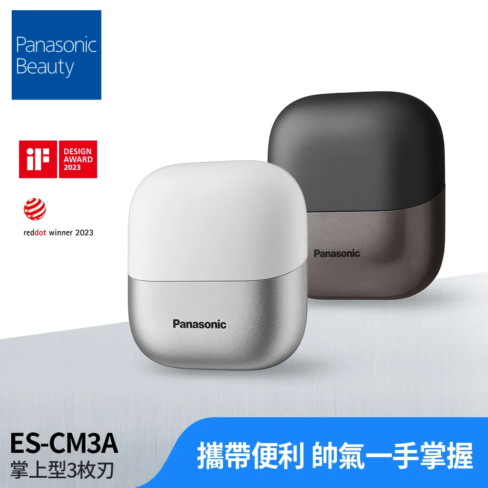 Panasonic 掌上型三枚刃觸控電鬍刀 小精靈(炫光紫) ES-CM3A 歷史價格詳細信息