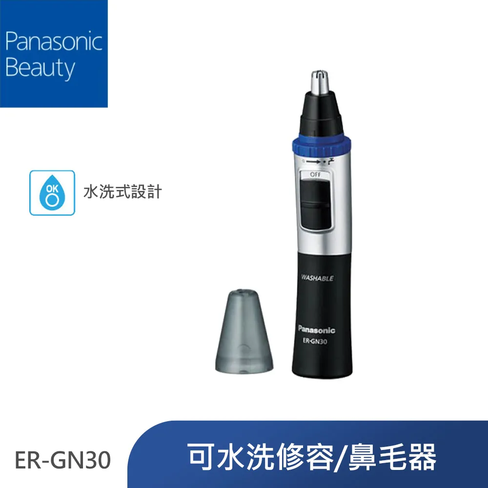 Panasonic 【 ER-GN30】國際牌 可水洗式電動鼻毛器 歷史價格詳細信息