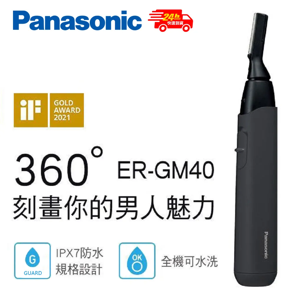 Panasonic 國際牌 多功能修容器耳鼻毛刀 ER-GN51 歷史價格詳細信息