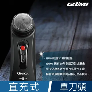 【日本 IZUMI】黑炫風迴轉式電鬍刀 IZD-584 廠商直送 現貨 歷史價格詳細信息
