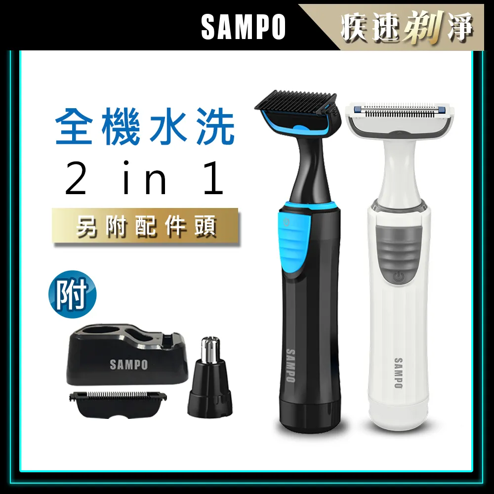 SAMPO聲寶 男士電動除毛刀EB-Z1802WL 鼻毛刀 刮鬍刀 體毛 腋毛 鬢角刀 修眉 男士 清潔 原廠保固 現貨 歷史價格詳細信息