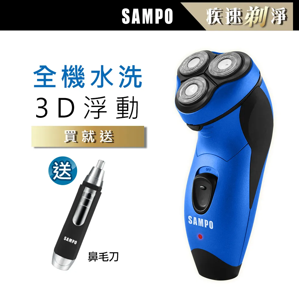 SAMPO 聲寶水洗式多功能修容刀EA-Z1707WL ~ 用沒幾次 歷史價格詳細信息