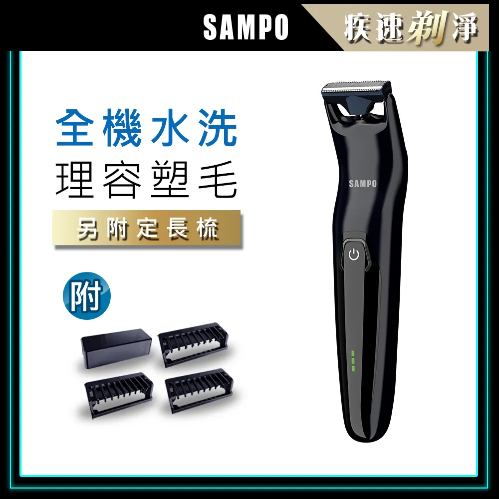 SAMPO聲寶 充電式除毛球機 GY-Z1905L(蝦皮團購) 除毛球機 去毛器 除毛球 毛球機 充電式 原廠保固 現貨 歷史價格詳細信息