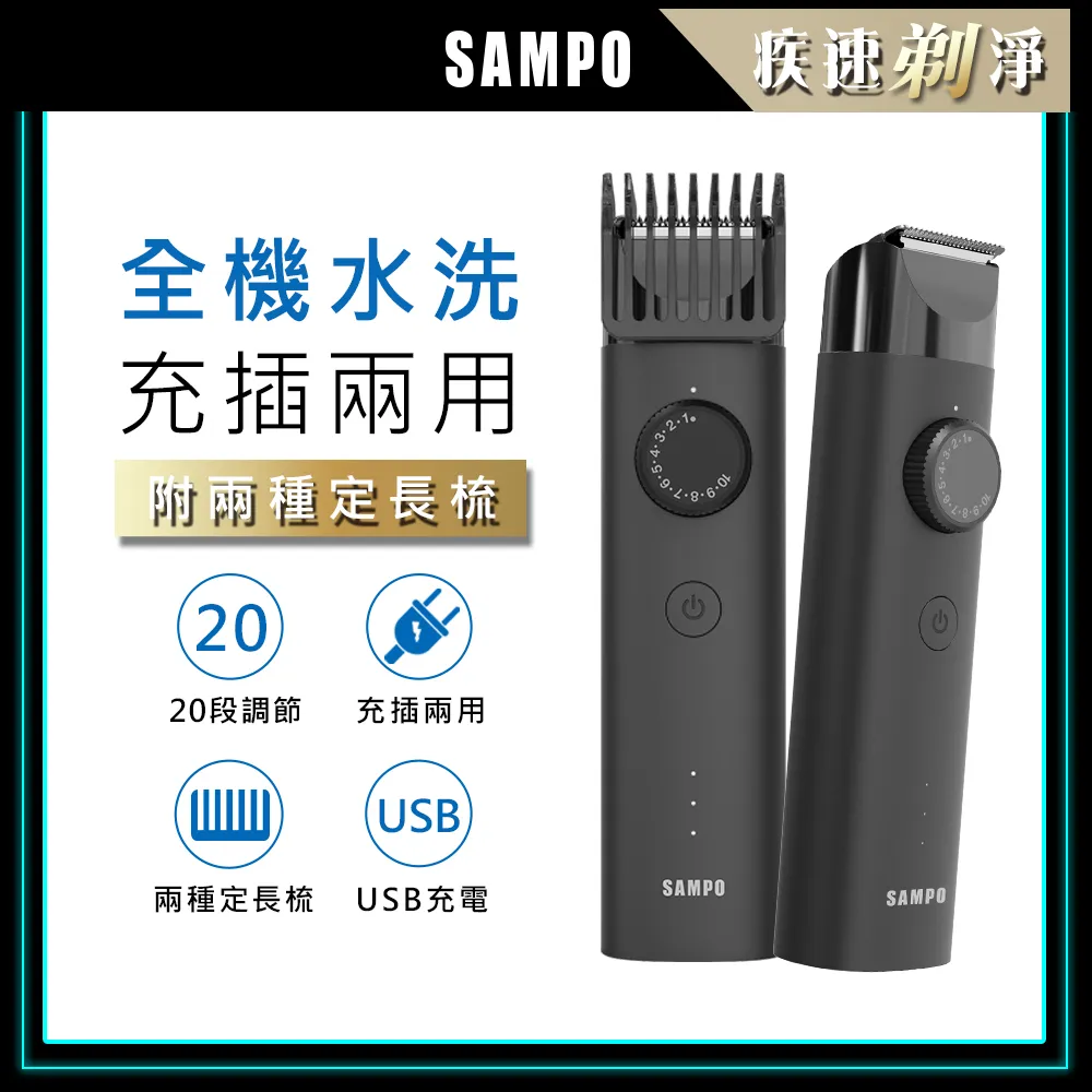 SAMPO 聲寶水洗式多功能修容刀EA-Z1707WL ~ 用沒幾次 歷史價格詳細信息